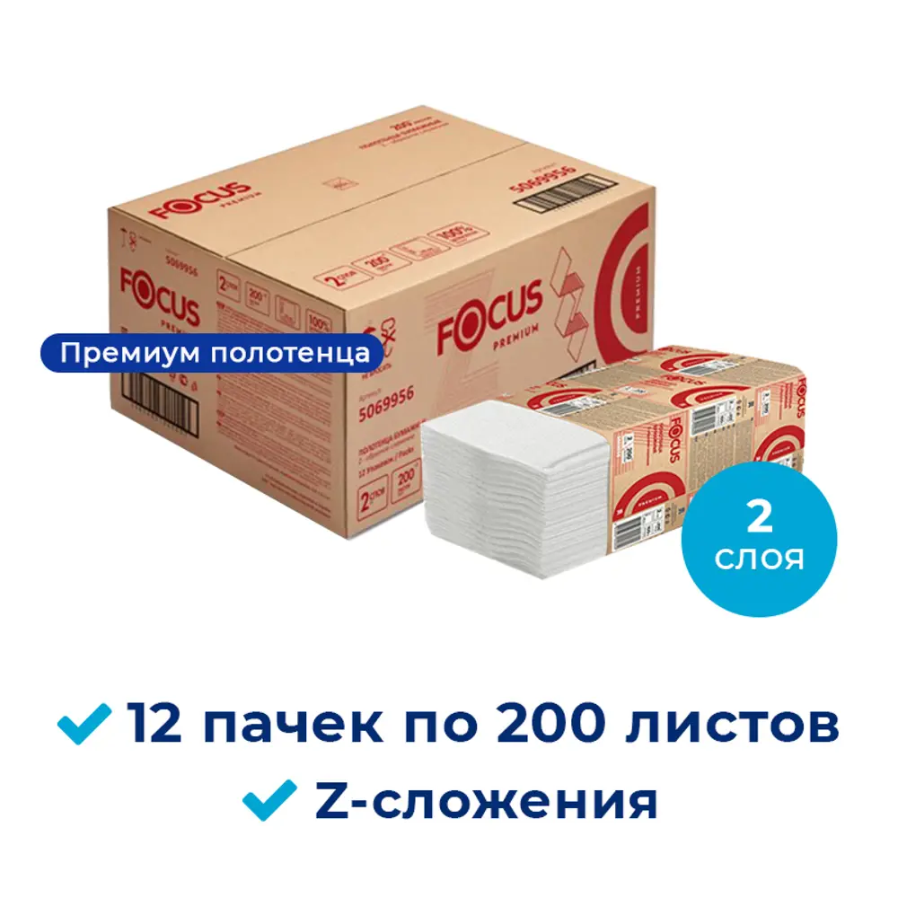 Фото Бумажные полотенца для диспенсеров FOCUS Premium 5069956-Focus-Premium-12-200 2-слойные 12 пачек по 200 листов цвет белый Фото Бумажные полотенца для диспенсеров FOCUS Premium 5069956-Focus-Premium-12-200 2-слойные 12 пачек по 200 листов цвет белый
