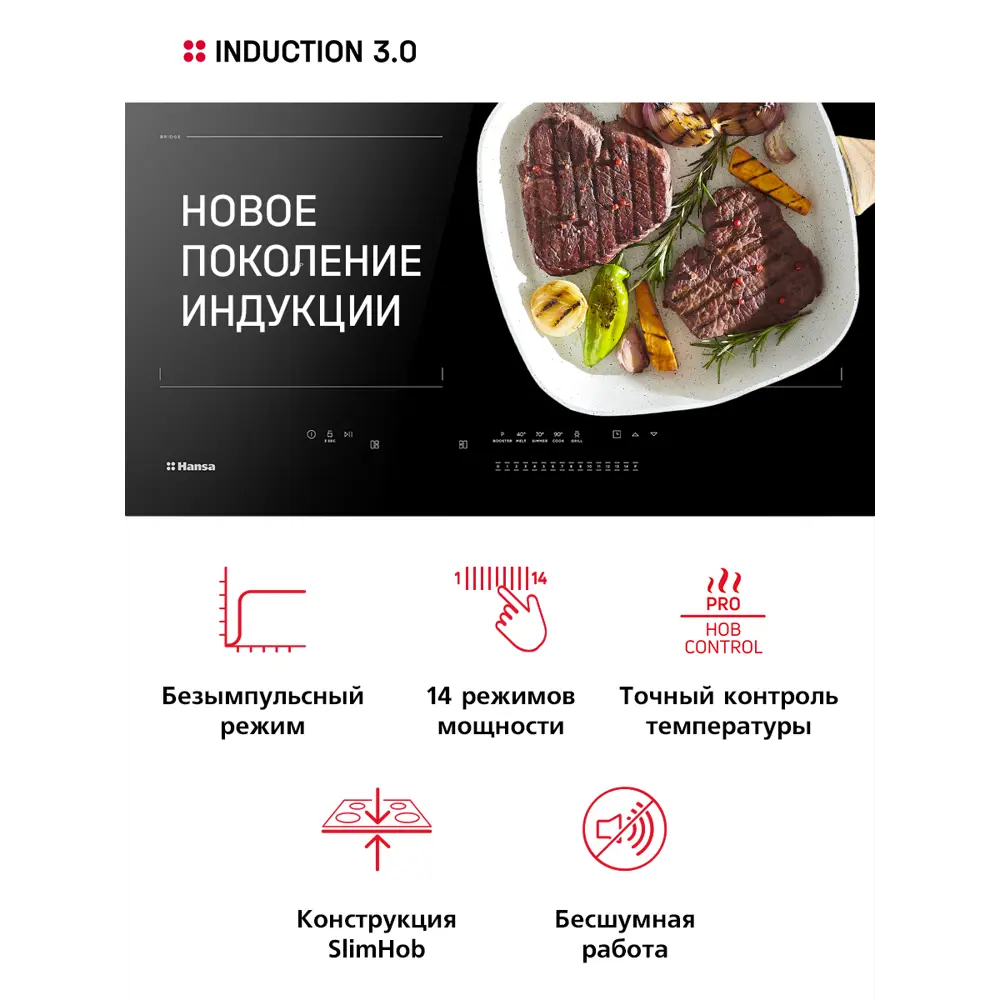 Фото 4 Индукционная варочная панель Hansa BHI67906 59.20 см 4 конфорки цвет черный Фото 4 Индукционная варочная панель Hansa BHI67906 59.20 см 4 конфорки цвет черный