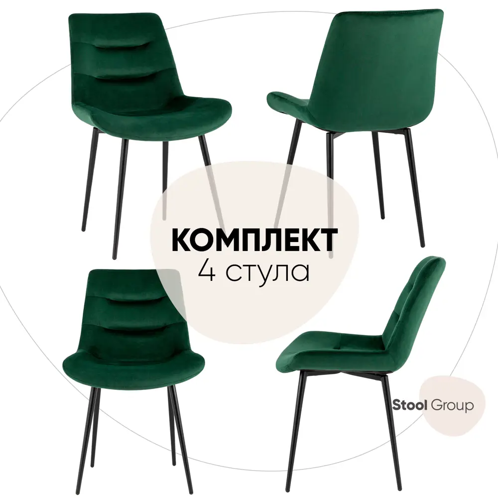 Фото Стул кухонный Стул груп Остин 81x61x37 см велюр цвет зеленый AV 436-Cdf-08 Box