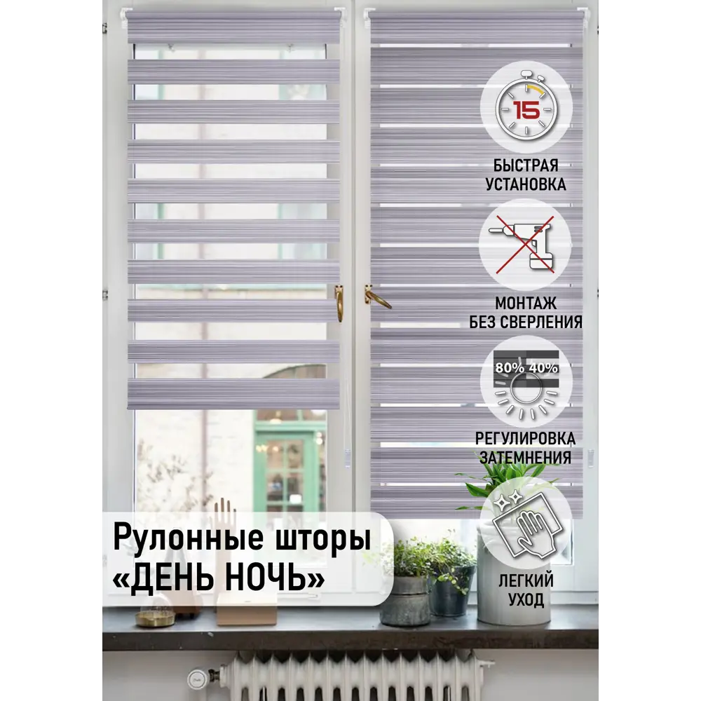 Фото 4 Рулонная штора Эскар День-Ночь 50x170 см цвет меланж серый