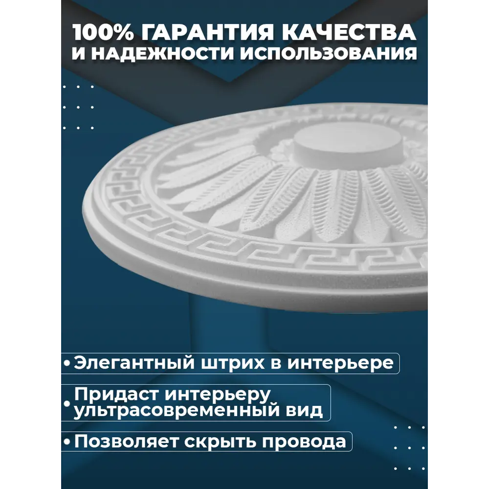 Фото 2 Розетка потолочная ПоставщикоФФ Р-01 белая d - 38 см, полистирол Фото 2 Розетка потолочная ПоставщикоФФ Р-01 белая d - 38 см, полистирол