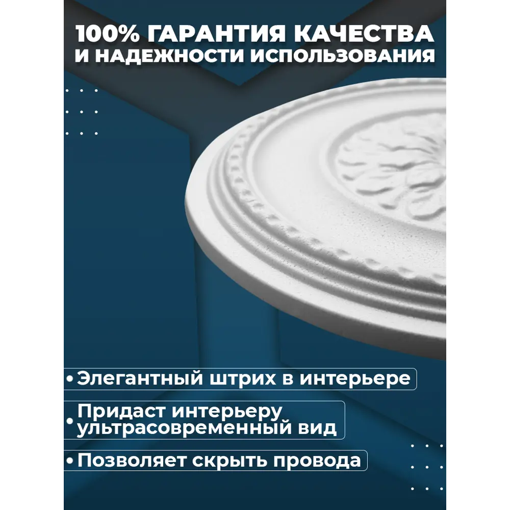 Фото 2 Розетка потолочная ПоставщикоФФ Р-04 белая d - 37 см, полистирол Фото 2 Розетка потолочная ПоставщикоФФ Р-04 белая d - 37 см, полистирол