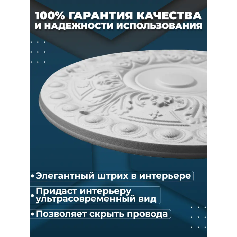 Фото 2 Розетка потолочная ПоставщикоФФ Р-02 белая d - 47.7 см, полистирол Фото 2 Розетка потолочная ПоставщикоФФ Р-02 белая d - 47.7 см, полистирол