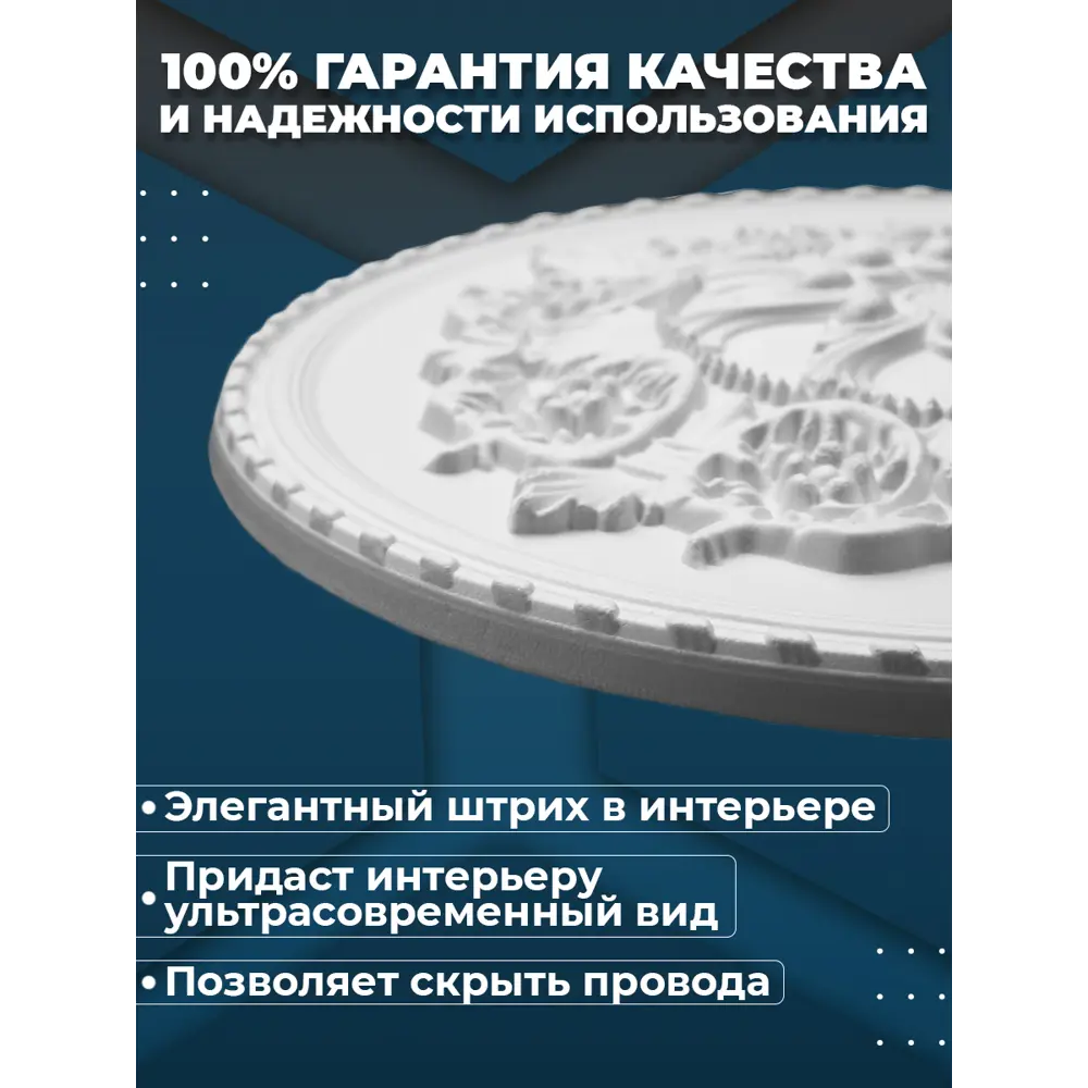 Фото 2 Розетка потолочная ПоставщикоФФ Р-07 белая d - 42 см, полистирол Фото 2 Розетка потолочная ПоставщикоФФ Р-07 белая d - 42 см, полистирол