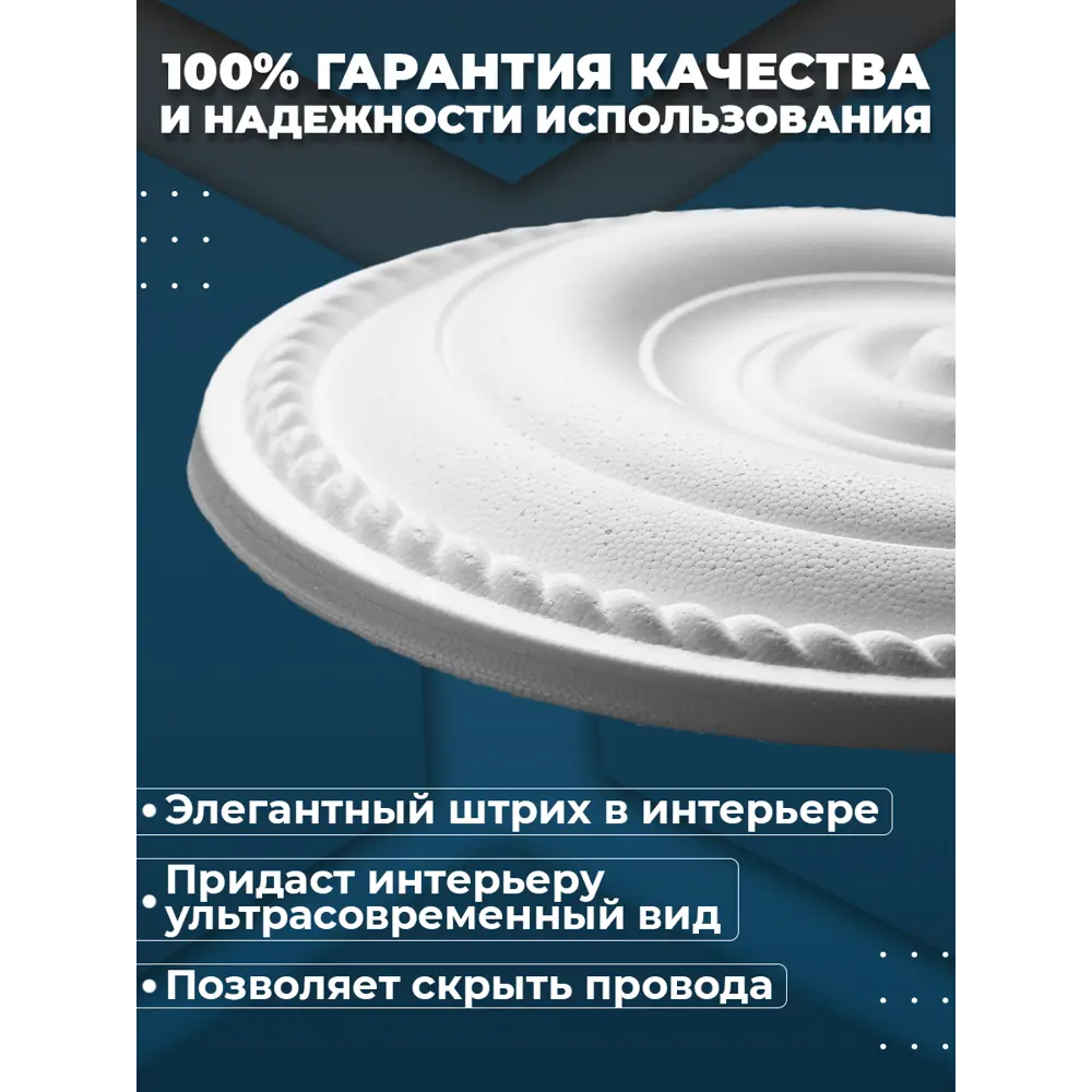 Фото 2 Розетка потолочная ПоставщикоФФ Р-05 белая d - 30 см, полистирол Фото 2 Розетка потолочная ПоставщикоФФ Р-05 белая d - 30 см, полистирол