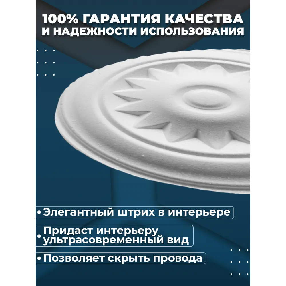 Фото 2 Розетка потолочная ПоставщикоФФ Р-09 белая d - 18 см, полистирол Фото 2 Розетка потолочная ПоставщикоФФ Р-09 белая d - 18 см, полистирол
