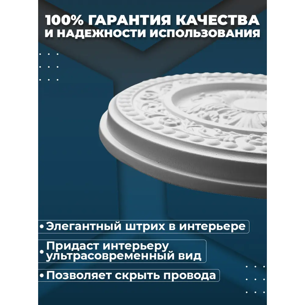 Фото 2 Розетка потолочная ПоставщикоФФ Р-08 белая d - 38 см, полистирол Фото 2 Розетка потолочная ПоставщикоФФ Р-08 белая d - 38 см, полистирол