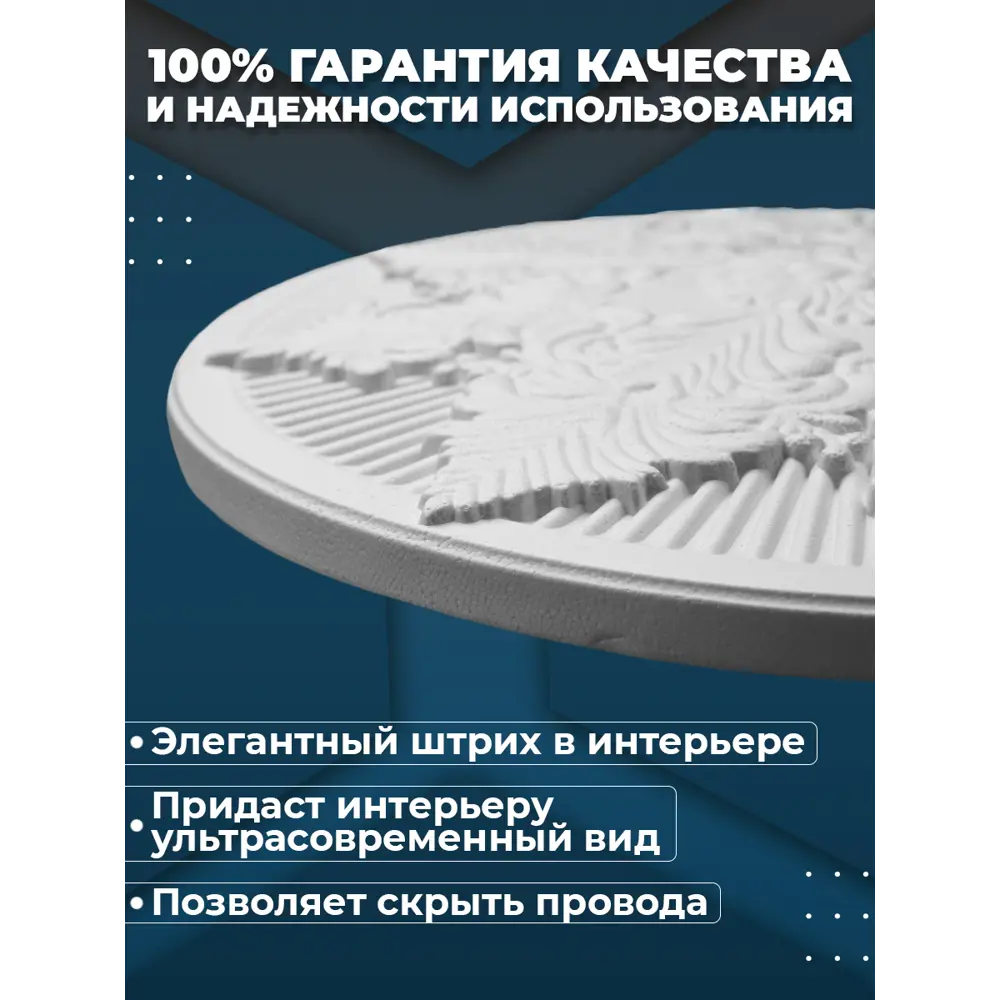 Фото 2 Розетка потолочная ПоставщикоФФ Р-11 белая d - 45 см, полистирол Фото 2 Розетка потолочная ПоставщикоФФ Р-11 белая d - 45 см, полистирол