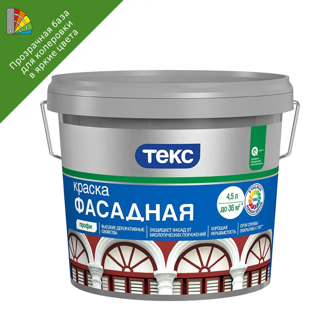 Фото Краска для колеровки фасадная Текс Профи прозрачная база D 4.5 л