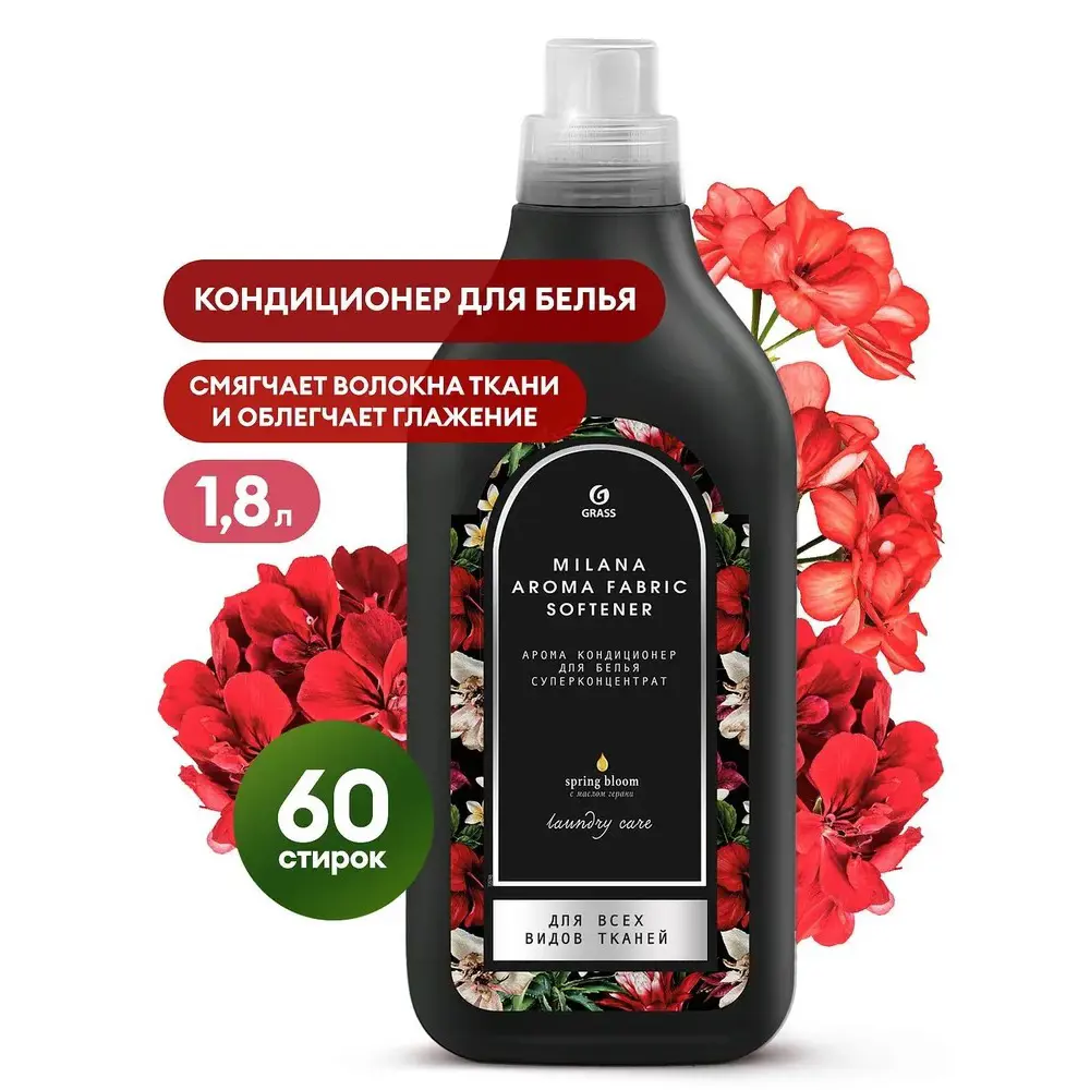 Фото Кондиционер для белья Grass 73717 концентрированный milana spring bloom флакон 1.8л Фото Кондиционер для белья Grass 73717 концентрированный milana spring bloom флакон 1.8л