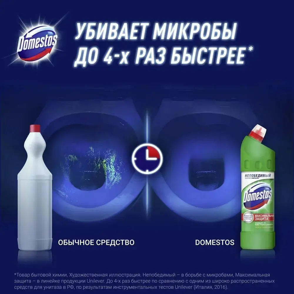 Фото 5 Средство чистящее универсальное Domestos 67320347 хвойная свежесть 24 часа 500мл Фото 5 Средство чистящее универсальное Domestos 67320347 хвойная свежесть 24 часа 500мл