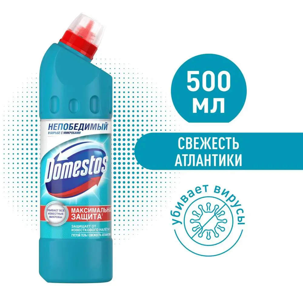 Фото 3 Средство чистящее универсальное Domestos 68273126 универсальное свежесть атлантики 750мл Фото 3 Средство чистящее универсальное Domestos 68273126 универсальное свежесть атлантики 750мл
