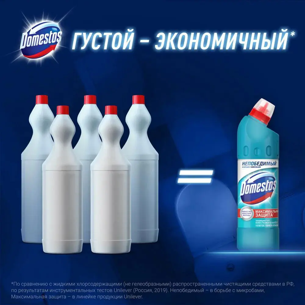 Фото 6 Средство чистящее универсальное Domestos 68273126 универсальное свежесть атлантики 750мл Фото 6 Средство чистящее универсальное Domestos 68273126 универсальное свежесть атлантики 750мл