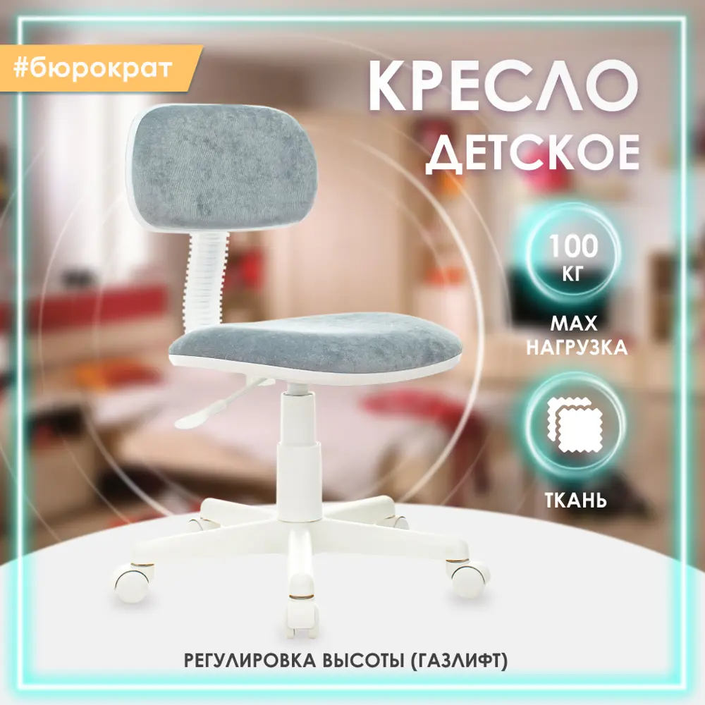 Фото Кресло Бюрократ CH98926 текстиль цвет серый Фото Кресло Бюрократ CH98926 текстиль цвет серый