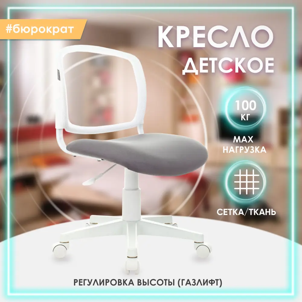 Фото Кресло Бюрократ CH98928 текстиль цвет серый Фото Кресло Бюрократ CH98928 текстиль цвет серый