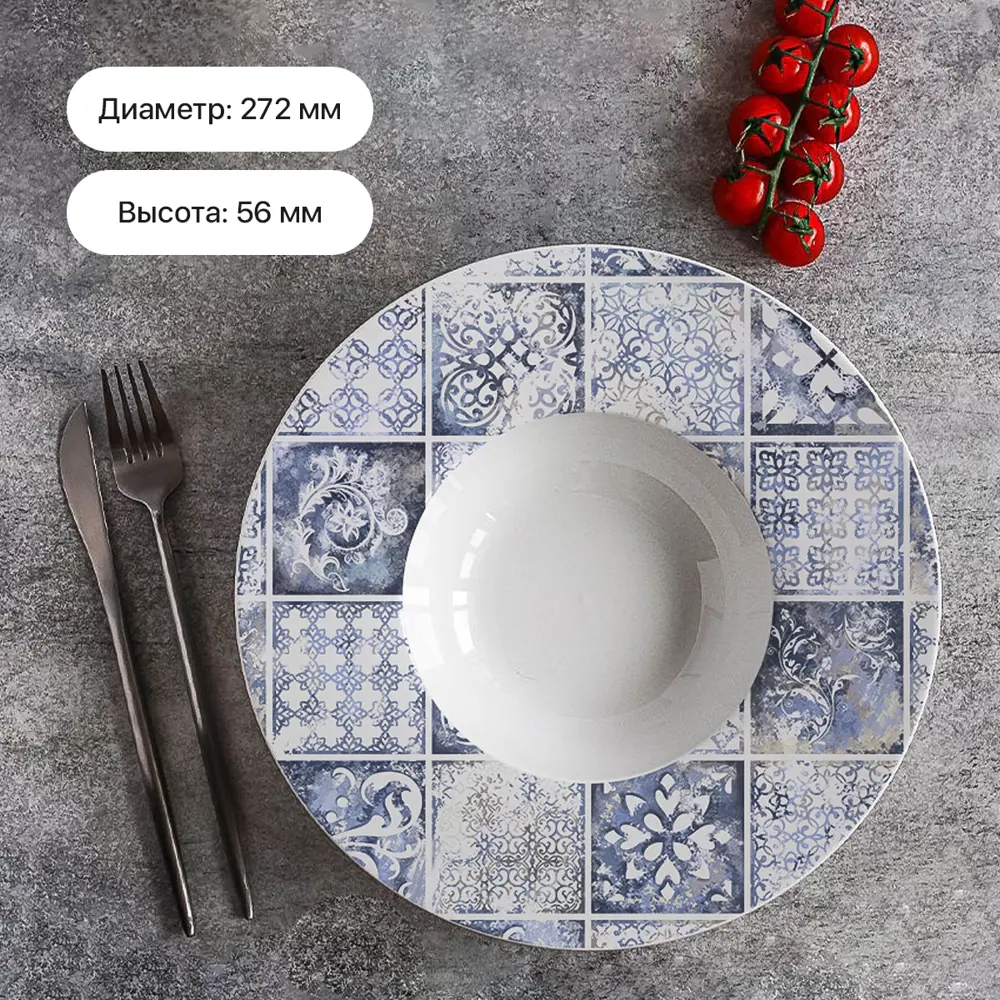 Фото 3 Тарелка Homium Азулежу 28x5.50x28 см керамика цвет белый