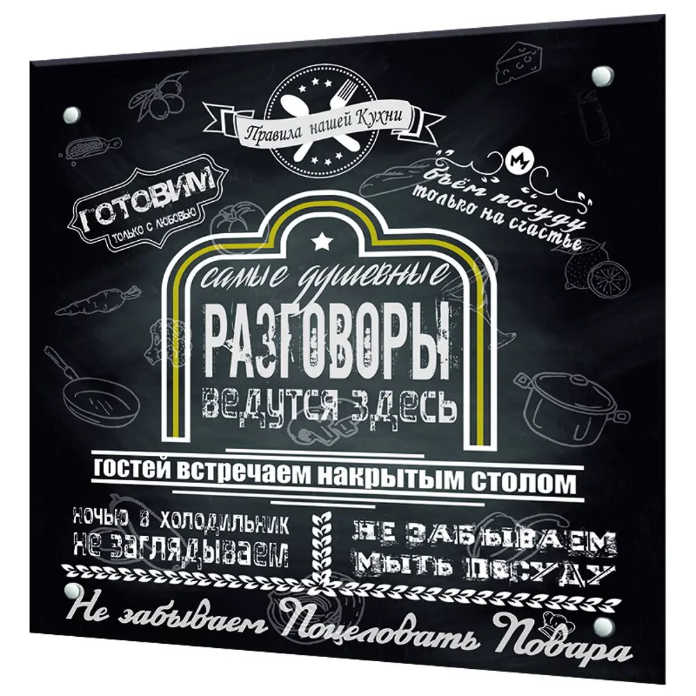 Фото Стеновая панель Borntoprint Разговоры 60x60x4 см закаленное стекло цвет прозрачный