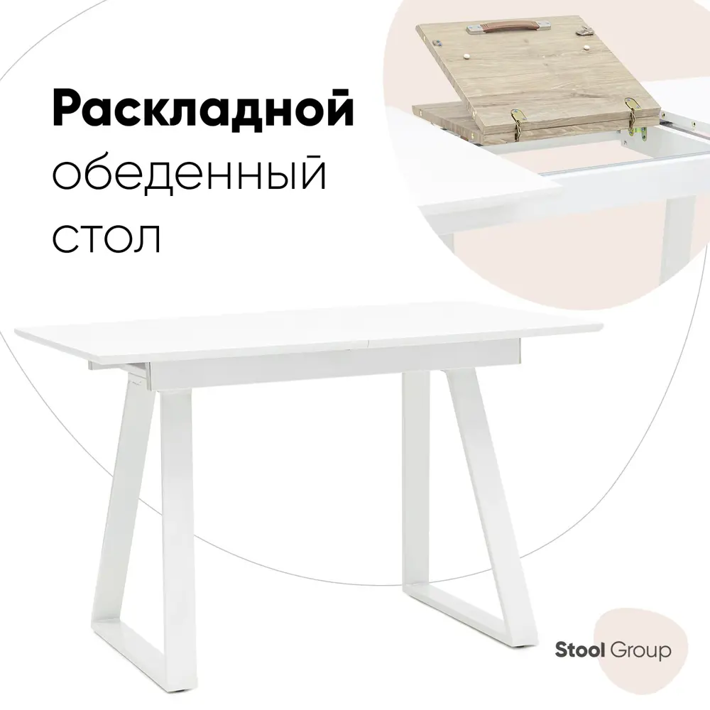 Фото Кухонный стол Стул груп Детройт прямоугольник 120x76 см МДФ цвет белый Фото Кухонный стол Стул груп Детройт прямоугольник 120x76 см МДФ цвет белый
