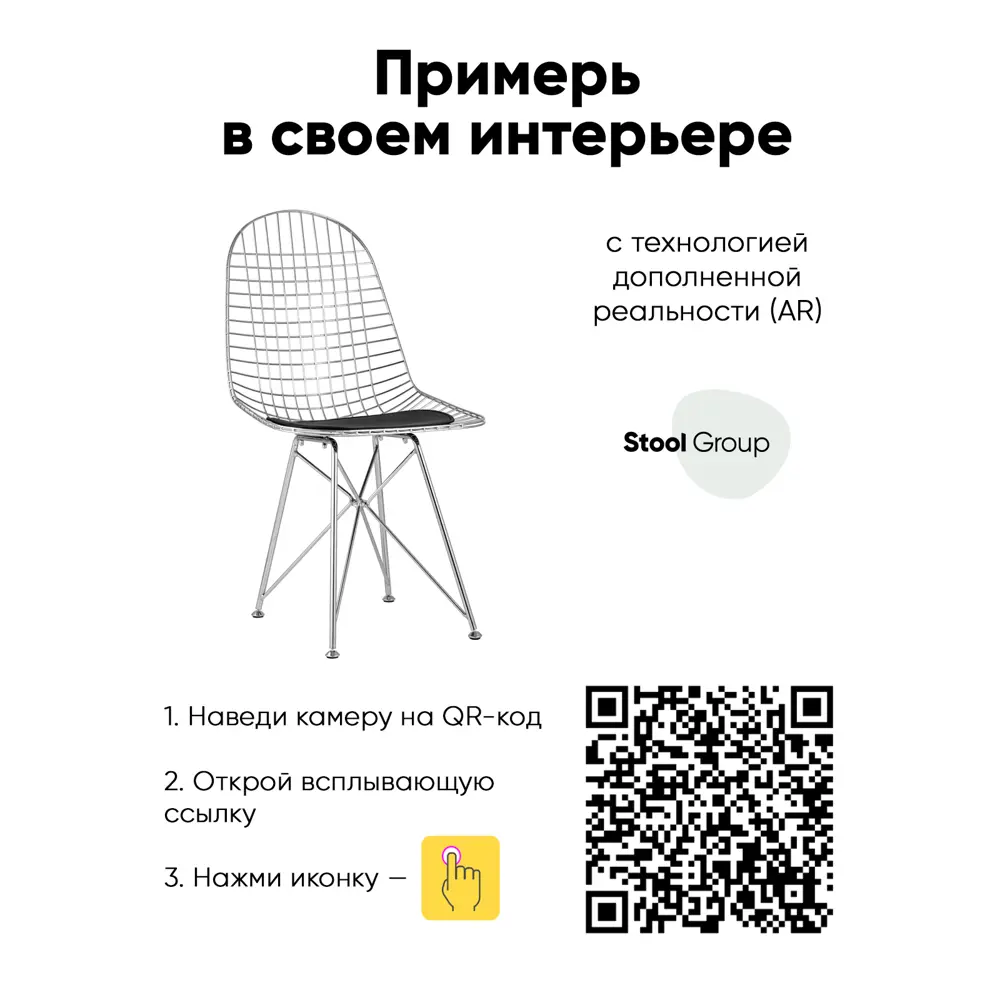 Фото 3 Стул кухонный Стул груп Eiffel 87x53x46 см экокожа цвет серебристый AFR-18B-P1 CH-BL Box Фото 3 Стул кухонный Стул груп Eiffel 87x53x46 см экокожа цвет серебристый AFR-18B-P1 CH-BL Box