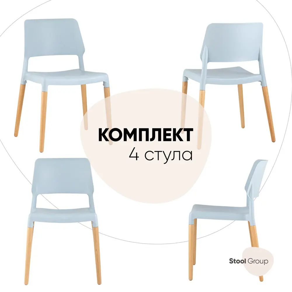 Фото Стул кухонный Стул груп Bistro 78x52x42 см abs-пластик цвет серо-голубой 8086 107 Box 4 шт Фото Стул кухонный Стул груп Bistro 78x52x42 см abs-пластик цвет серо-голубой 8086 107 Box 4 шт