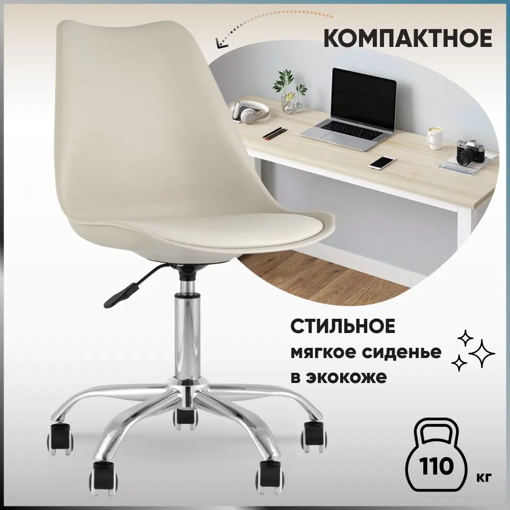 Фото Офисное кресло Стул груп Blok пластик цвет бежевый Y818 beige Фото Офисное кресло Стул груп Blok пластик цвет бежевый Y818 beige