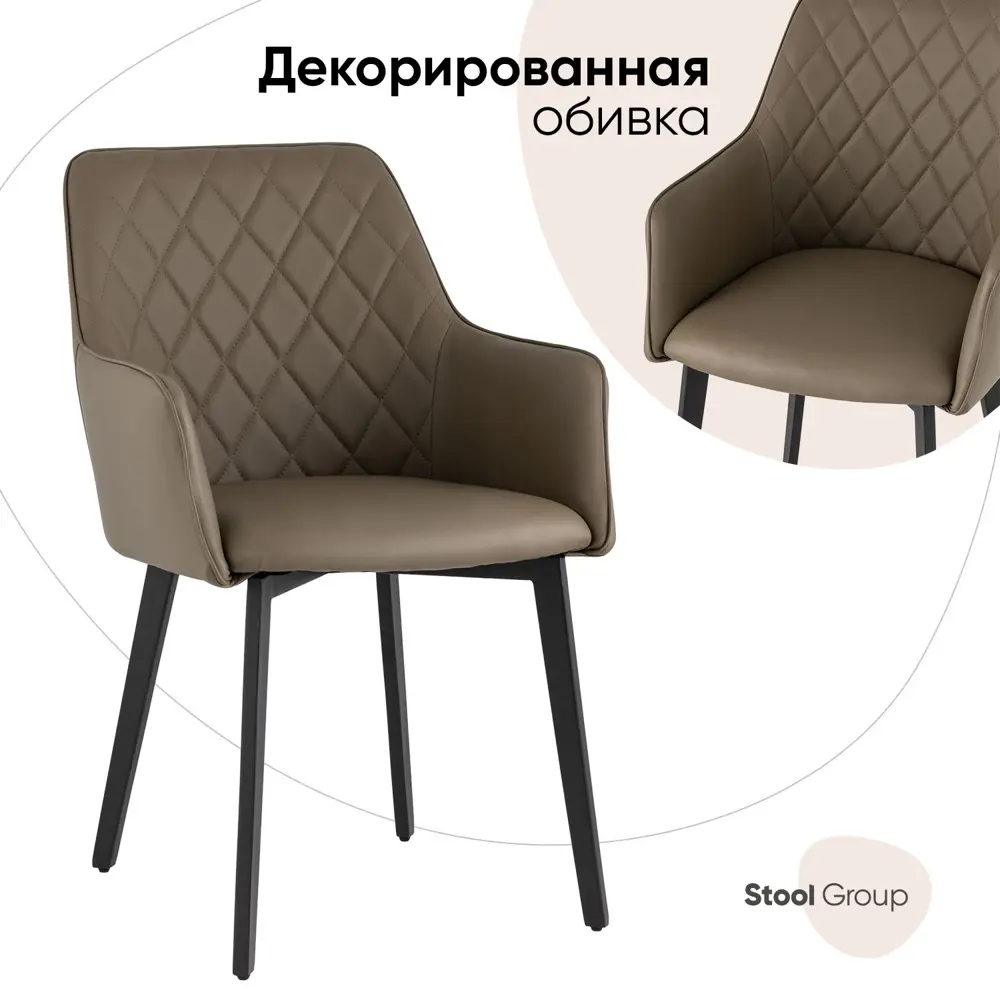 Фото Стул кухонный Стул груп Прайм 84x59x45 см экокожа цвет коричневый MC94-2 KD A-42 Фото Стул кухонный Стул груп Прайм 84x59x45 см экокожа цвет коричневый MC94-2 KD A-42