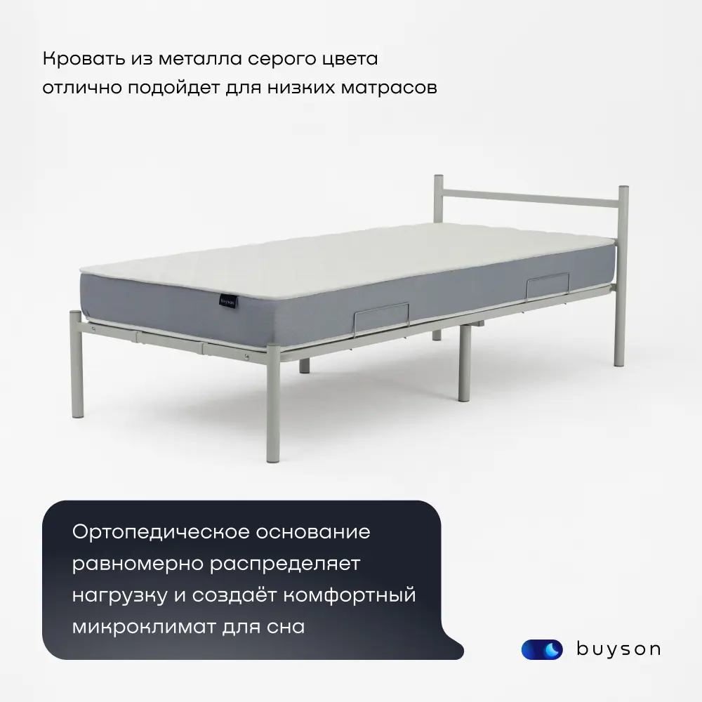 Фото 4 Кровать односпальная buyson BuyFirst 80x200 см металл цвет серый Фото 4 Кровать односпальная buyson BuyFirst 80x200 см металл цвет серый