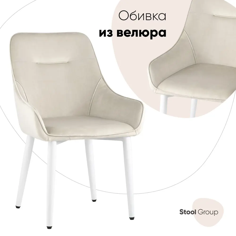 Фото Стул кухонный Стул груп Диана 87x60x47 см велюр цвет кремовый MC101-2 KD HLR-2 Фото Стул кухонный Стул груп Диана 87x60x47 см велюр цвет кремовый MC101-2 KD HLR-2