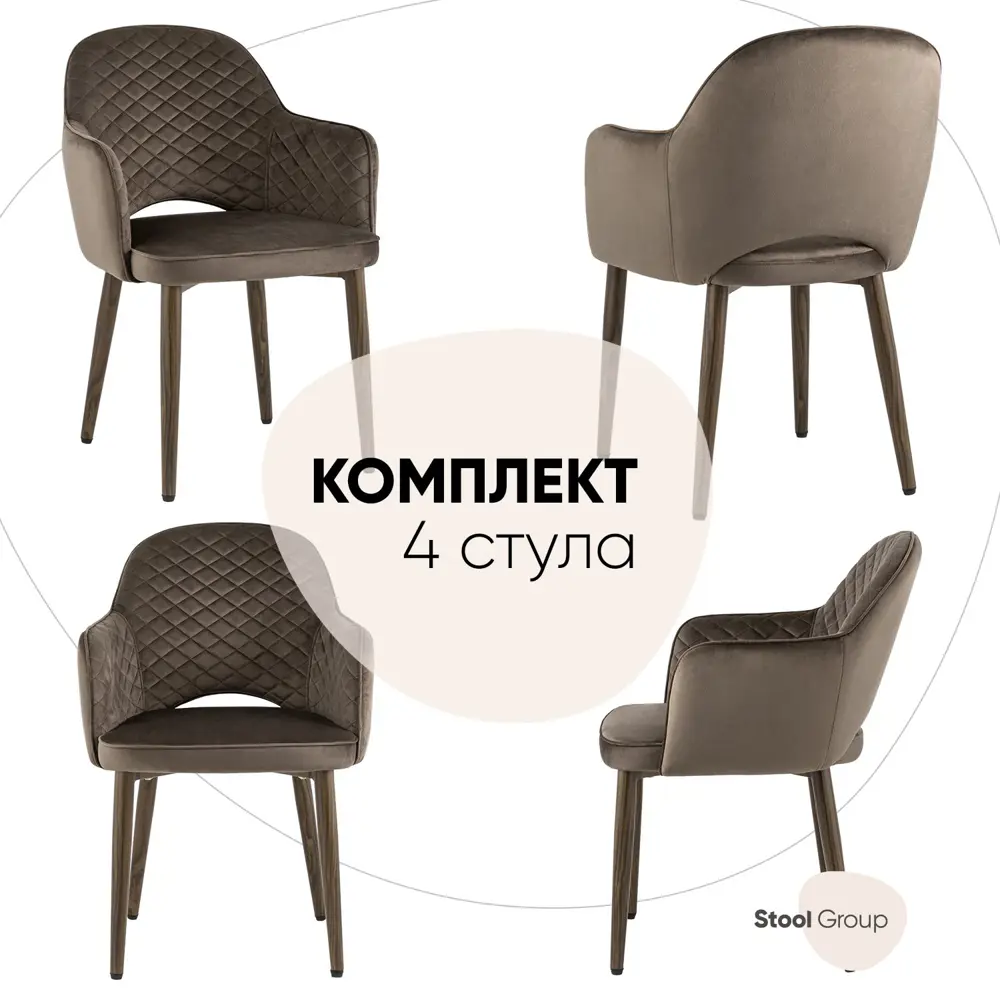 Фото Стул кухонный Стул груп Венера диамант 64x82x49 см велюр цвет коричневый MC16-2YS KD HLR-49 Box Фото Стул кухонный Стул груп Венера диамант 64x82x49 см велюр цвет коричневый MC16-2YS KD HLR-49 Box