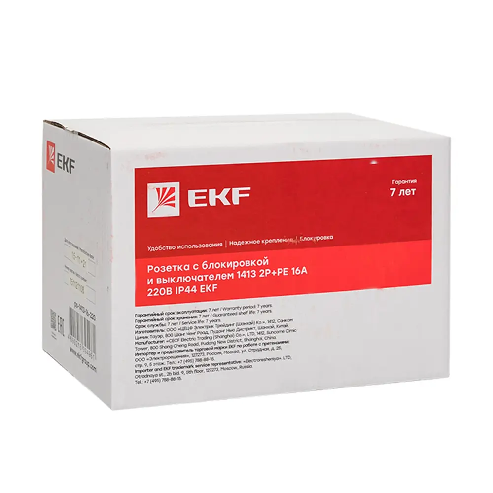 Фото 3 Розетка с блокировкой и выключателем Ekf ps-1413-16-220 с заземлением 230 В 16 A цвет серый Фото 3 Розетка с блокировкой и выключателем Ekf ps-1413-16-220 с заземлением 230 В 16 A цвет серый