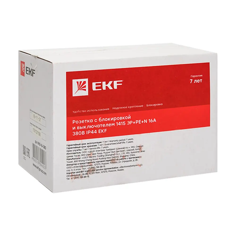 Фото 2 Розетка с блокировкой и выключателем Ekf ps-1415-16-380 с заземлением 230 В 16 A цвет серый Фото 2 Розетка с блокировкой и выключателем Ekf ps-1415-16-380 с заземлением 230 В 16 A цвет серый