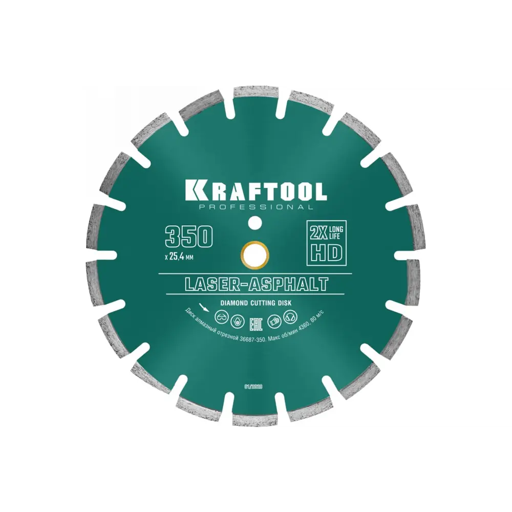 Фото Диск алмазный по асфальту Kraftool ЦБ-00012959 с сегментированной кромкой 350x25.4x3.2 мм Фото Диск алмазный по асфальту Kraftool ЦБ-00012959 с сегментированной кромкой 350x25.4x3.2 мм