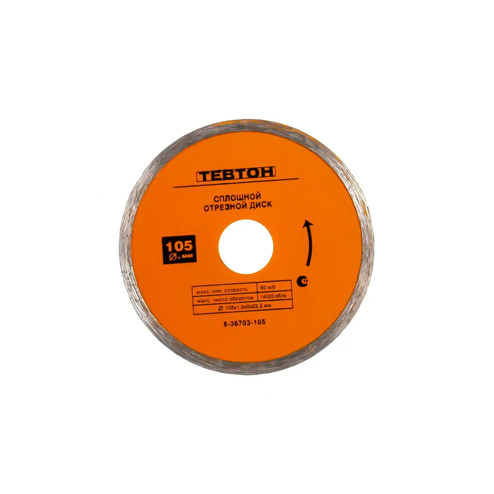 Фото Диск алмазный по керамике Тевтон ЦБ-00012994 105x22.2x1.8 мм Фото Диск алмазный по керамике Тевтон ЦБ-00012994 105x22.2x1.8 мм
