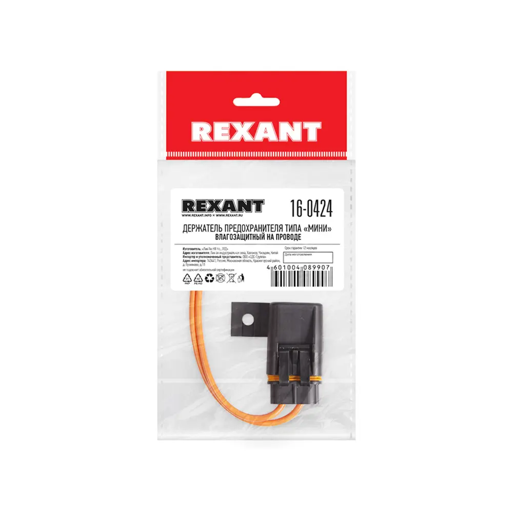 Фото 3 Держатель предохранителя Rexant Мини влагозащитный на проводе Фото 3 Держатель предохранителя Rexant Мини влагозащитный на проводе