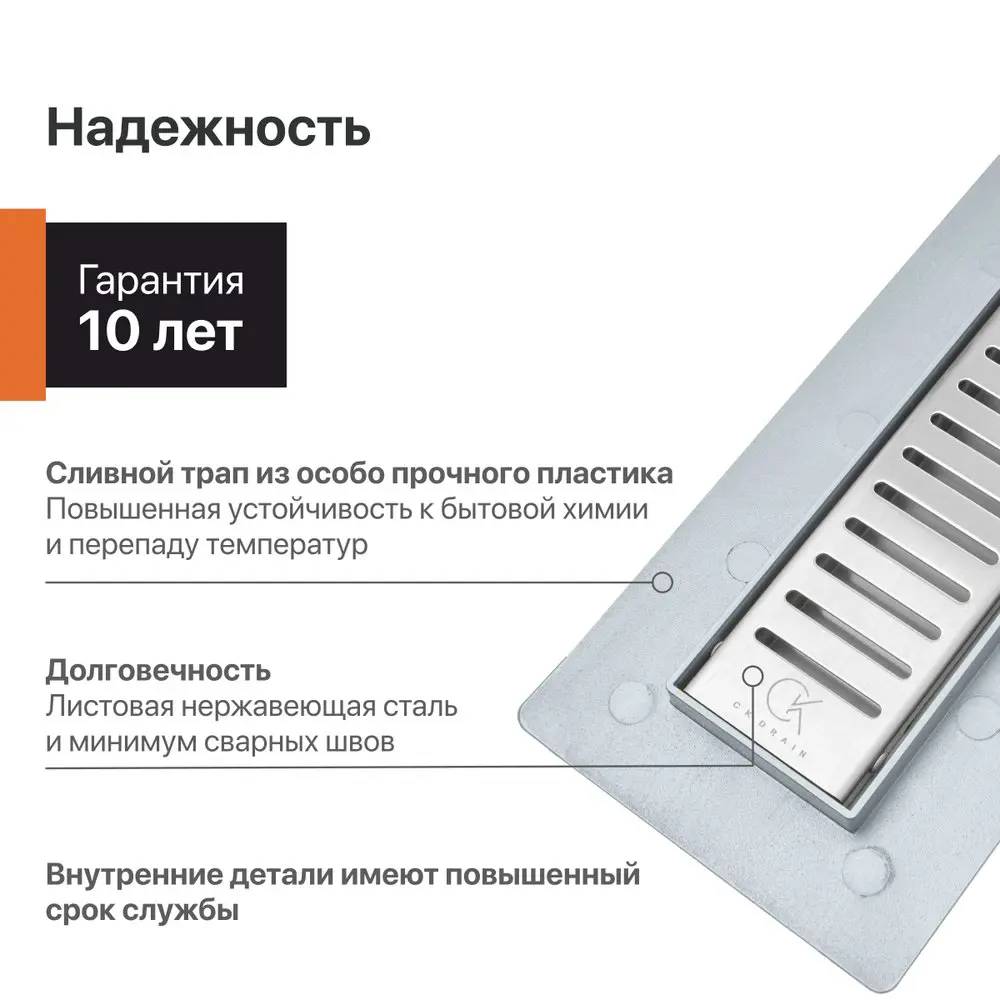 Фото 3 Трап для душа Ck drain 545058 комбинированный затвор 120x960 мм нержавеющая сталь Фото 3 Трап для душа Ck drain 545058 комбинированный затвор 120x960 мм нержавеющая сталь