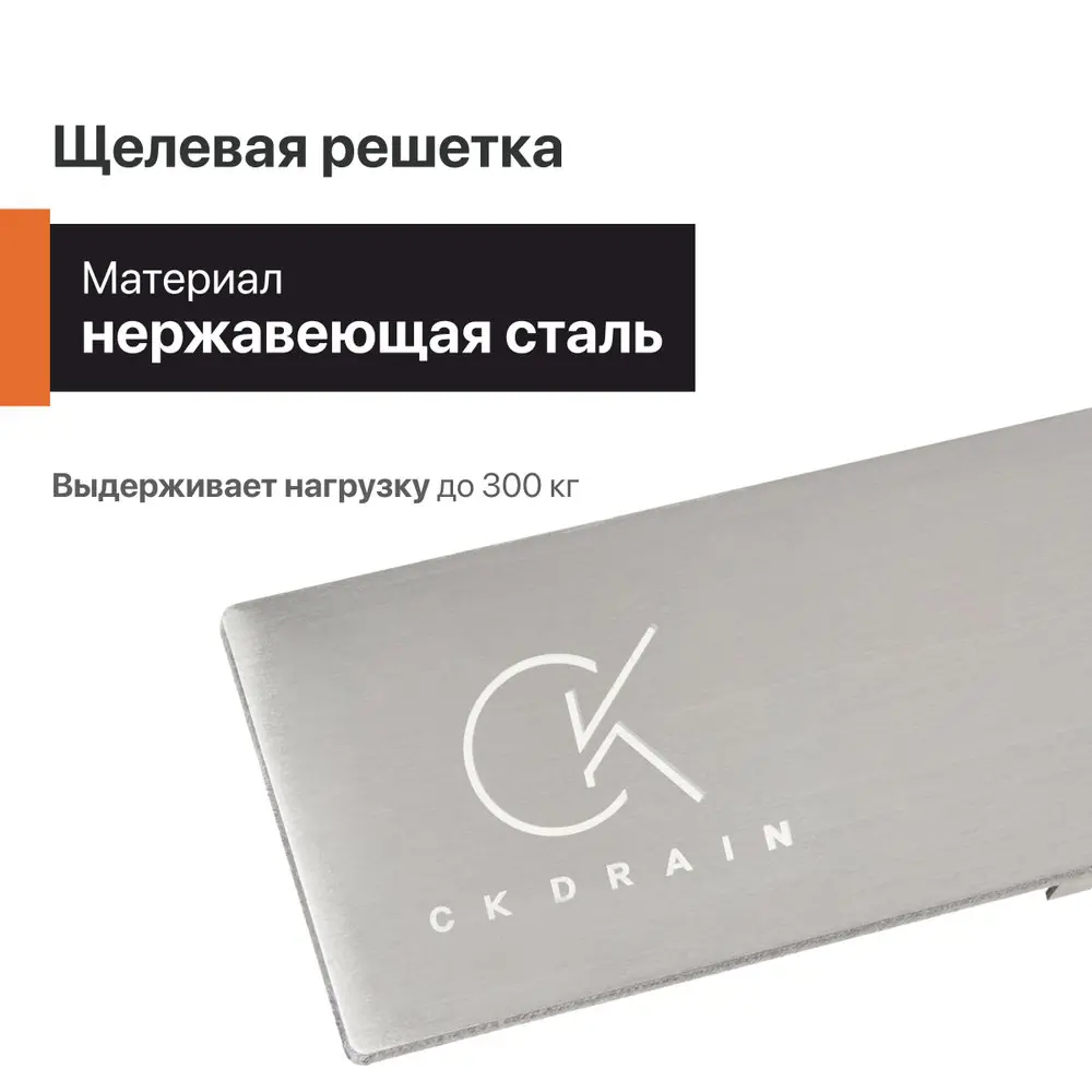 Фото 4 Трап для душа Ck drain 545068 мокрый затвор 30x600 мм нержавеющая сталь Фото 4 Трап для душа Ck drain 545068 мокрый затвор 30x600 мм нержавеющая сталь
