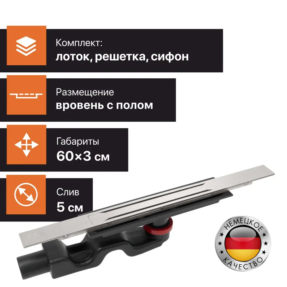 Фото Трап для душа Ck drain 545068 мокрый затвор 30x600 мм нержавеющая сталь Фото Трап для душа Ck drain 545068 мокрый затвор 30x600 мм нержавеющая сталь