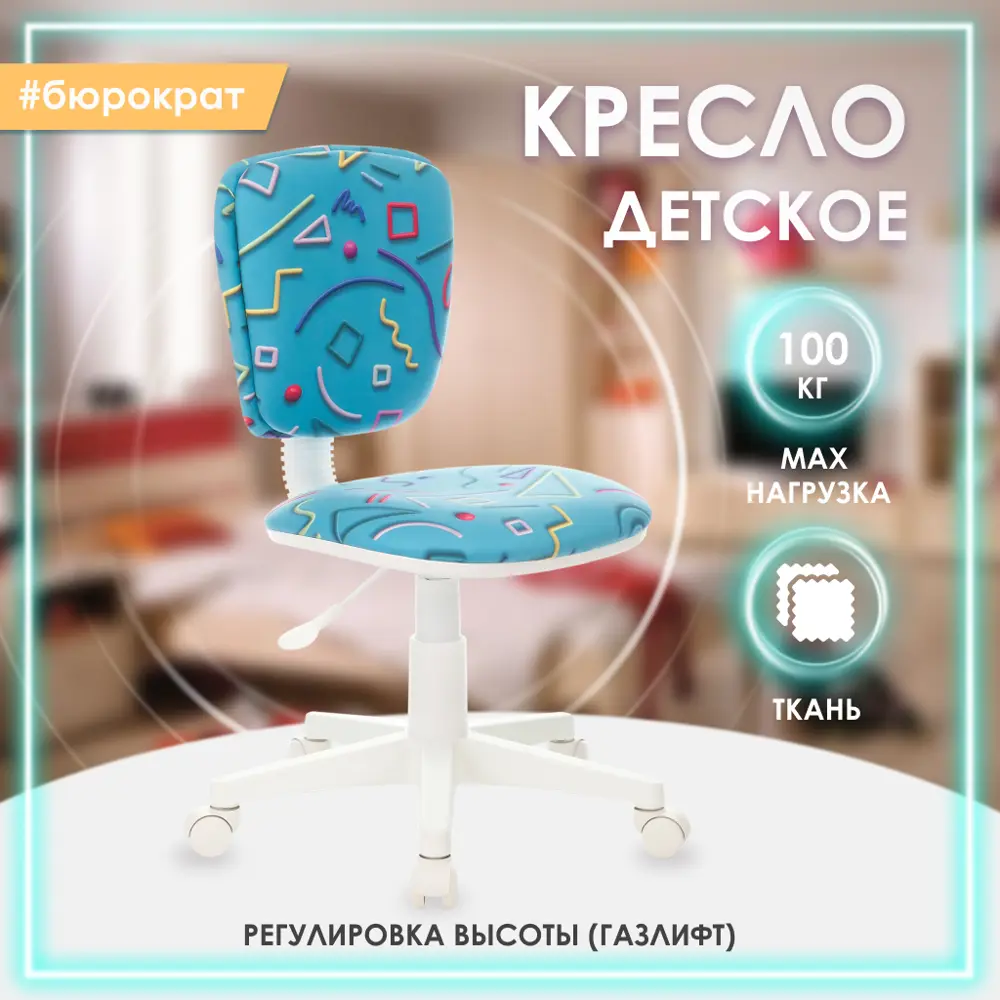 Фото 3 Кресло Бюрократ CH98927 текстиль цвет голубой Фото 3 Кресло Бюрократ CH98927 текстиль цвет голубой