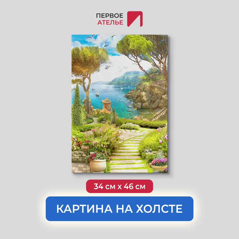 Фото Картина на деревянном подрамнике Первое ателье "Дорога через сад к морскому заливу" 60x79 см Фото Картина на деревянном подрамнике Первое ателье "Дорога через сад к морскому заливу" 60x79 см