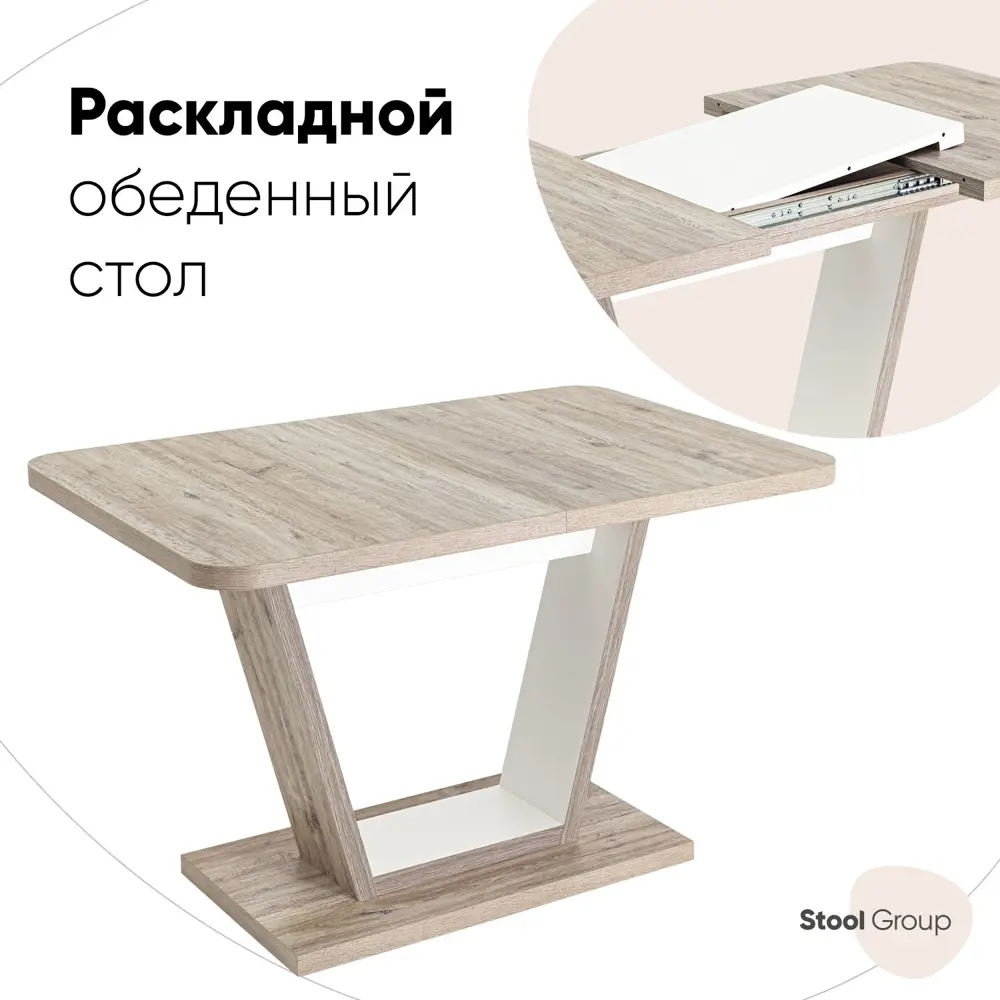 Фото Кухонный стол Стул груп Vector прямоугольник 120x75.5 см ДСП цвет бежевый Фото Кухонный стол Стул груп Vector прямоугольник 120x75.5 см ДСП цвет бежевый