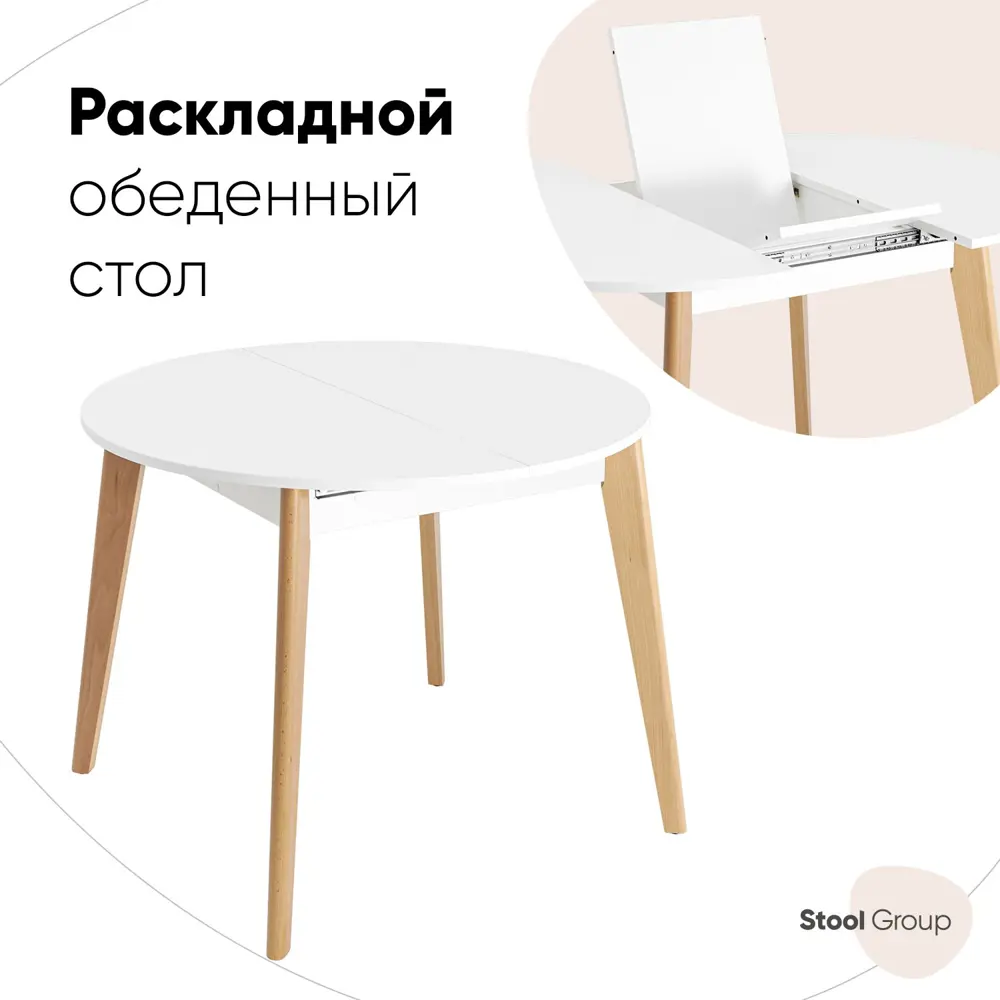 Фото Кухонный стол Дедал Rondo круг 100x78 см ДСП цвет белый Фото Кухонный стол Дедал Rondo круг 100x78 см ДСП цвет белый