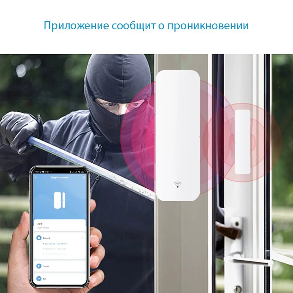 Фото 5 Умный WiFi датчик открытия дверей и окон Roximo SWD06 Фото 5 Умный WiFi датчик открытия дверей и окон Roximo SWD06