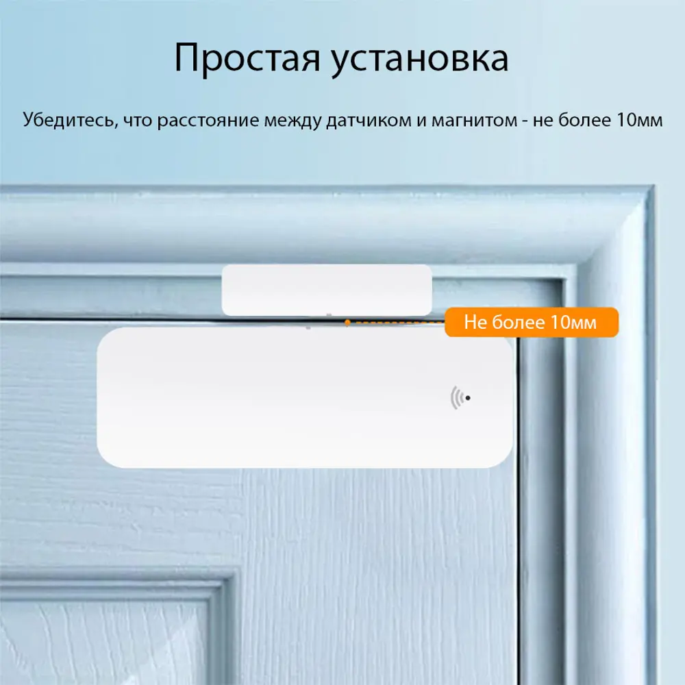 Фото 3 Умный WiFi датчик открытия дверей и окон Roximo SWD06 Фото 3 Умный WiFi датчик открытия дверей и окон Roximo SWD06