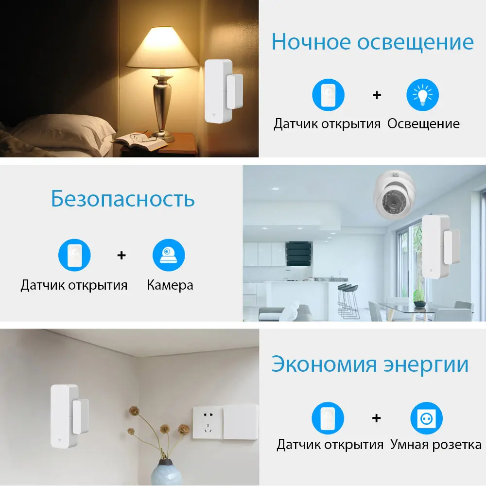 Фото 4 Умный WiFi датчик открытия дверей и окон Roximo SWD06 Фото 4 Умный WiFi датчик открытия дверей и окон Roximo SWD06