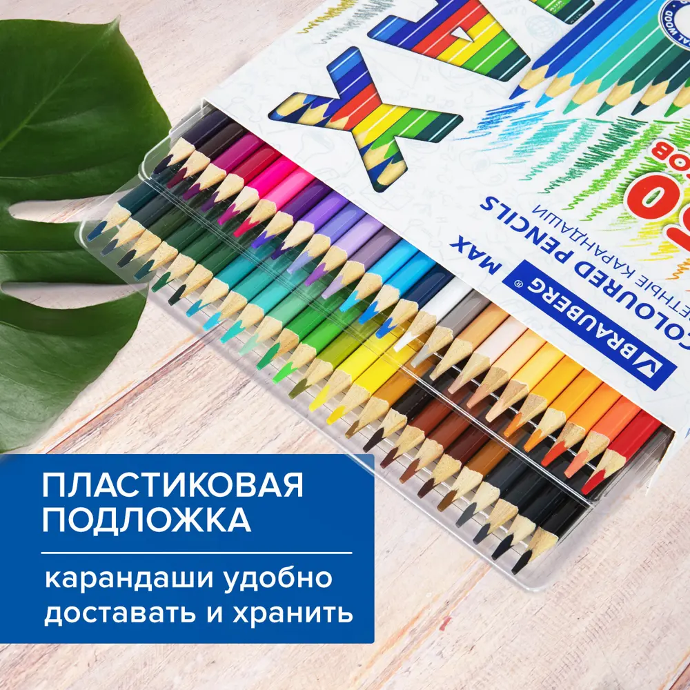 Фото 12 Карандаши Brauberg Max 181860 деревянные цветные для рисования супермягкие яркие трехгранные 50 цветов. грифель мягкий 3.3 мм Фото 12 Карандаши Brauberg Max 181860 деревянные цветные для рисования супермягкие яркие трехгранные 50 цветов. грифель мягкий 3.3 мм