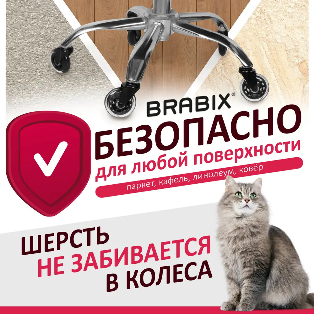 Фото 4 Колеса для кресла 5 шт Brabix 532524 abs-пластик цвет черный Фото 4 Колеса для кресла 5 шт Brabix 532524 abs-пластик цвет черный