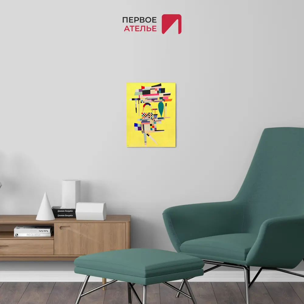 Фото 2 Картина на холсте Первое ателье "Репродукция Василия Кандинского "Желтая картина" 46x60 см Фото 2 Картина на холсте Первое ателье "Репродукция Василия Кандинского "Желтая картина" 46x60 см