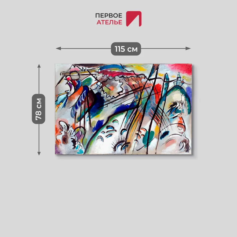 Фото 3 Картина на холсте Первое ателье "Репродукция Василия Кандинского "Импровизация 28 (вторая версия)" 78x115 см Фото 3 Картина на холсте Первое ателье "Репродукция Василия Кандинского "Импровизация 28 (вторая версия)" 78x115 см