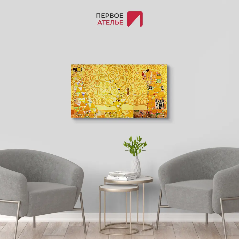 Фото 2 Картина на холсте репродукция Густава Климта Ожидание Древо Жизни Свершение 103x60 см Фото 2 Картина на холсте репродукция Густава Климта Ожидание Древо Жизни Свершение 103x60 см