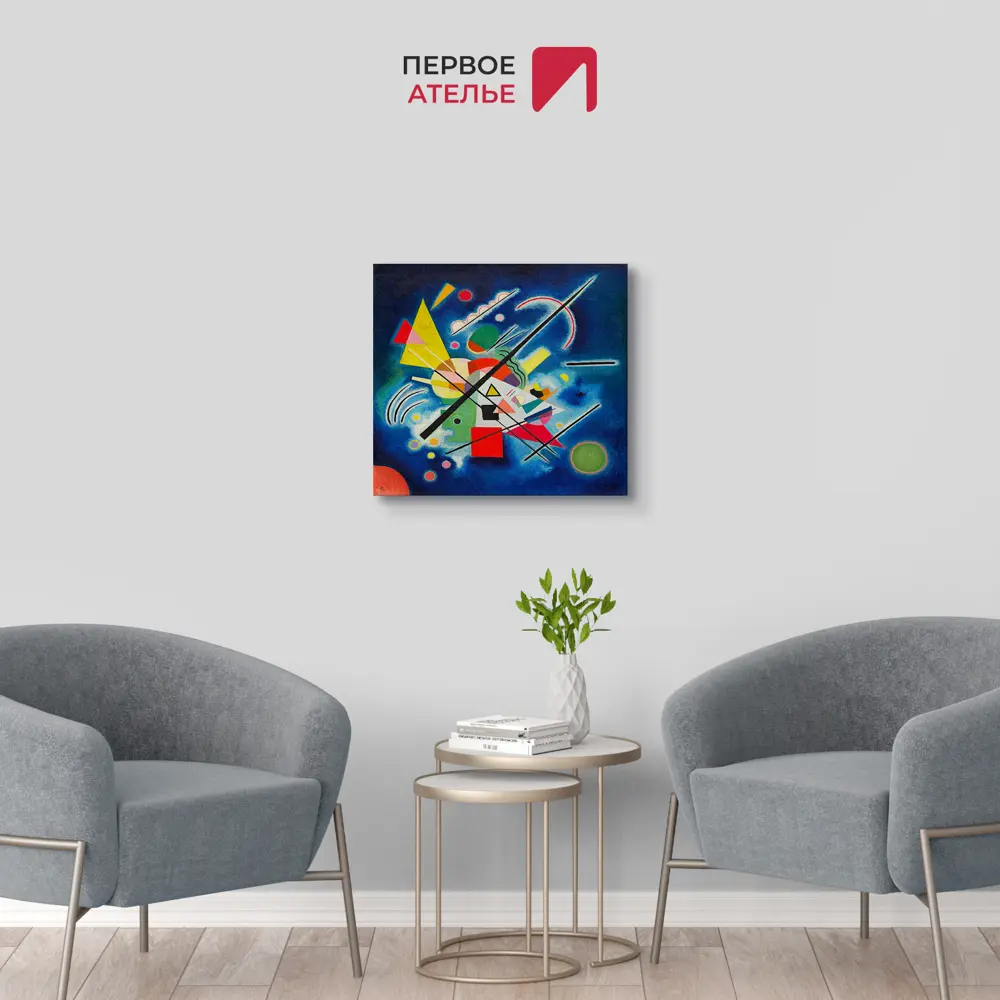 Фото 2 Картина на холсте Первое ателье "Репродукция Василия Кандинского "Синяя картина" 60x61 см Фото 2 Картина на холсте Первое ателье "Репродукция Василия Кандинского "Синяя картина" 60x61 см